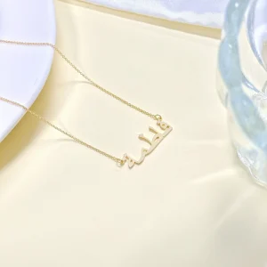 Personalized Arabic Name Necklace