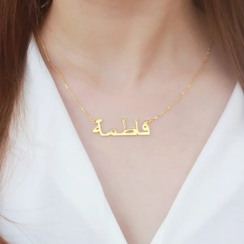 Personalized Arabic Name Necklace